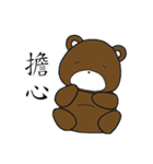 Bear(JiJi)（個別スタンプ：18）