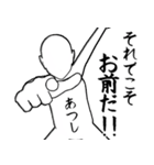 あつしとカフェに行こう・白ver（個別スタンプ：17）