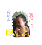 baby hayato 2（個別スタンプ：7）