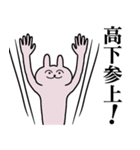 高下さん 名字スタンプ（個別スタンプ：4）