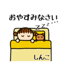 【しんこ】 専用お名前スタンプ（個別スタンプ：39）