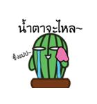 Cactus is good！！（個別スタンプ：11）