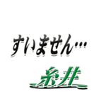 サイン風名字シリーズ【糸井さん】デカ文字（個別スタンプ：21）