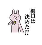 樋口さん 名字スタンプ（個別スタンプ：7）