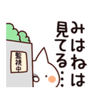 【みはね】専用（個別スタンプ：23）