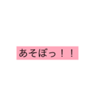 遊びに行く編（個別スタンプ：1）