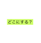 遊びに行く編（個別スタンプ：5）