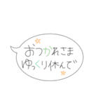 優しい人のための日常吹き出しスタンプ（個別スタンプ：4）