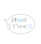 優しい人のための日常吹き出しスタンプ（個別スタンプ：12）