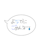 優しい人のための日常吹き出しスタンプ（個別スタンプ：20）