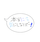 優しい人のための日常吹き出しスタンプ（個別スタンプ：24）