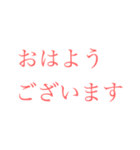 介護にも使える大きい文字【さくら色】（個別スタンプ：1）