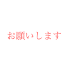 介護にも使える大きい文字【さくら色】（個別スタンプ：9）