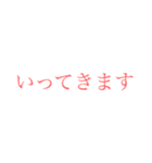 介護にも使える大きい文字【さくら色】（個別スタンプ：11）