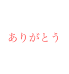 介護にも使える大きい文字【さくら色】（個別スタンプ：13）