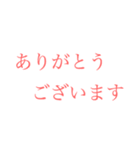 介護にも使える大きい文字【さくら色】（個別スタンプ：14）