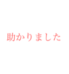 介護にも使える大きい文字【さくら色】（個別スタンプ：16）