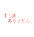 介護にも使える大きい文字【さくら色】（個別スタンプ：17）