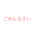 介護にも使える大きい文字【さくら色】（個別スタンプ：18）