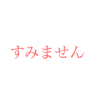 介護にも使える大きい文字【さくら色】（個別スタンプ：19）