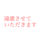 介護にも使える大きい文字【さくら色】（個別スタンプ：20）