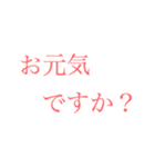 介護にも使える大きい文字【さくら色】（個別スタンプ：25）