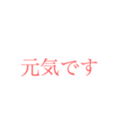 介護にも使える大きい文字【さくら色】（個別スタンプ：26）