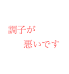 介護にも使える大きい文字【さくら色】（個別スタンプ：27）