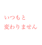 介護にも使える大きい文字【さくら色】（個別スタンプ：28）