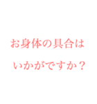 介護にも使える大きい文字【さくら色】（個別スタンプ：29）