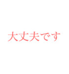 介護にも使える大きい文字【さくら色】（個別スタンプ：30）