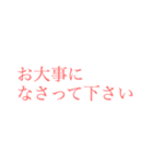 介護にも使える大きい文字【さくら色】（個別スタンプ：31）