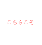 介護にも使える大きい文字【さくら色】（個別スタンプ：32）