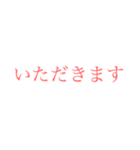 介護にも使える大きい文字【さくら色】（個別スタンプ：34）