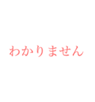 介護にも使える大きい文字【さくら色】（個別スタンプ：36）