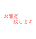 介護にも使える大きい文字【さくら色】（個別スタンプ：37）