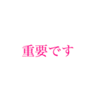 介護にも使える大きい文字【さくら色】（個別スタンプ：39）