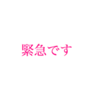 介護にも使える大きい文字【さくら色】（個別スタンプ：40）