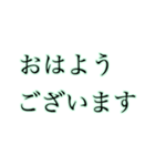 ほんわかに伝える大きな文字【みどり】（個別スタンプ：1）