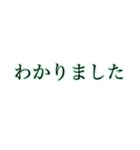 ほんわかに伝える大きな文字【みどり】（個別スタンプ：6）