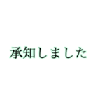 ほんわかに伝える大きな文字【みどり】（個別スタンプ：7）