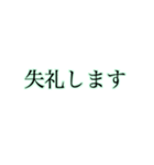 ほんわかに伝える大きな文字【みどり】（個別スタンプ：8）