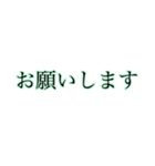 ほんわかに伝える大きな文字【みどり】（個別スタンプ：9）