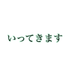 ほんわかに伝える大きな文字【みどり】（個別スタンプ：11）