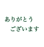 ほんわかに伝える大きな文字【みどり】（個別スタンプ：14）