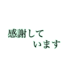 ほんわかに伝える大きな文字【みどり】（個別スタンプ：15）