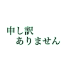 ほんわかに伝える大きな文字【みどり】（個別スタンプ：17）