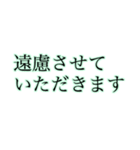 ほんわかに伝える大きな文字【みどり】（個別スタンプ：20）