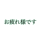 ほんわかに伝える大きな文字【みどり】（個別スタンプ：22）