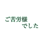 ほんわかに伝える大きな文字【みどり】（個別スタンプ：23）